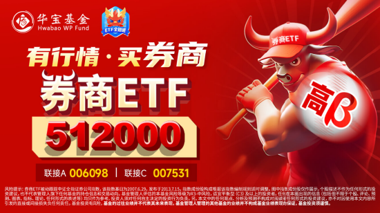 最高层发声，泛科技集体爆发，双创龙头ETF（588330）收涨11.13%！“牛市旗手”走强，券商ETF触板！牛回？  第14张