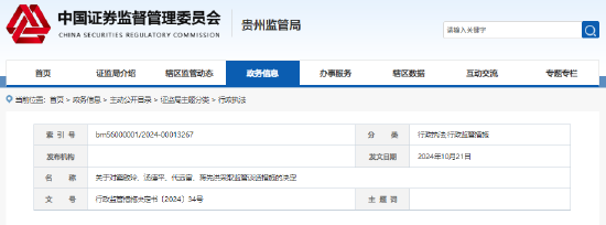 多计提递延所得税资产 益佰制药被责令改正  第2张