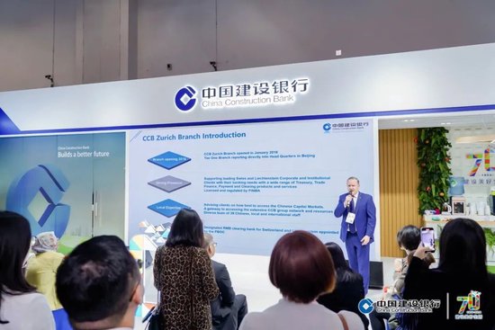 中国建设银行举办Sibos2024年会系列活动  第5张