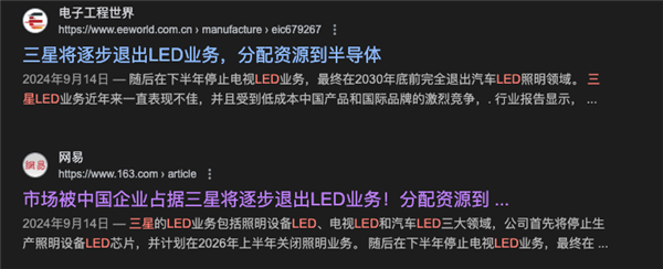 三星LED业务砍了！和中国厂商关系还挺大  第2张