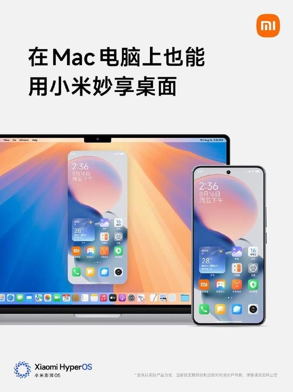 小米澎湃OS 2正式发布 全面拥抱苹果设备 打通Mac  第2张