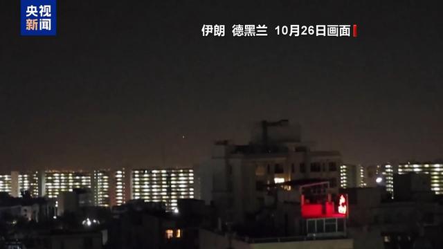 美大选日前发动新打击？伊以隔空互放狠话再陷报复循环  第5张