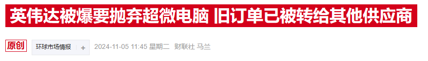 超微电脑或面临摘牌风险 若被踢出标普指数将进一步被抛售  第2张