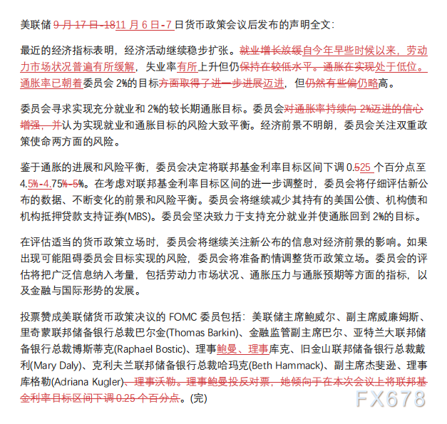 美联储决议全文和近两次决议对比：放弃了“对通胀正在可持续地朝着目标迈进更有信心”说法  第2张