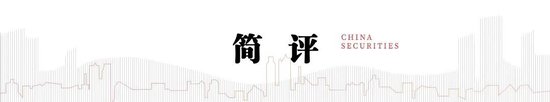 中信建投：此次置换是资源空间、政策空间、时间精力的腾挪释放  第2张