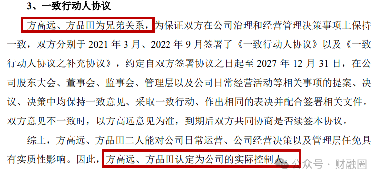 优秀！“90后”董事长携兄长收获一个IPO  第5张