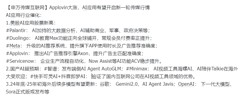 午盘突发！A股爆拉收涨，宁德时代单骑救市，日韩股市全线崩盘  第9张