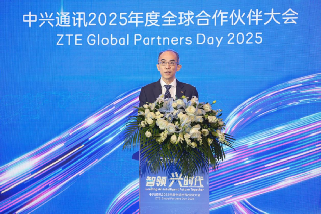 智领兴时代  中兴通讯2025年度全球合作伙伴大会召开 第2张