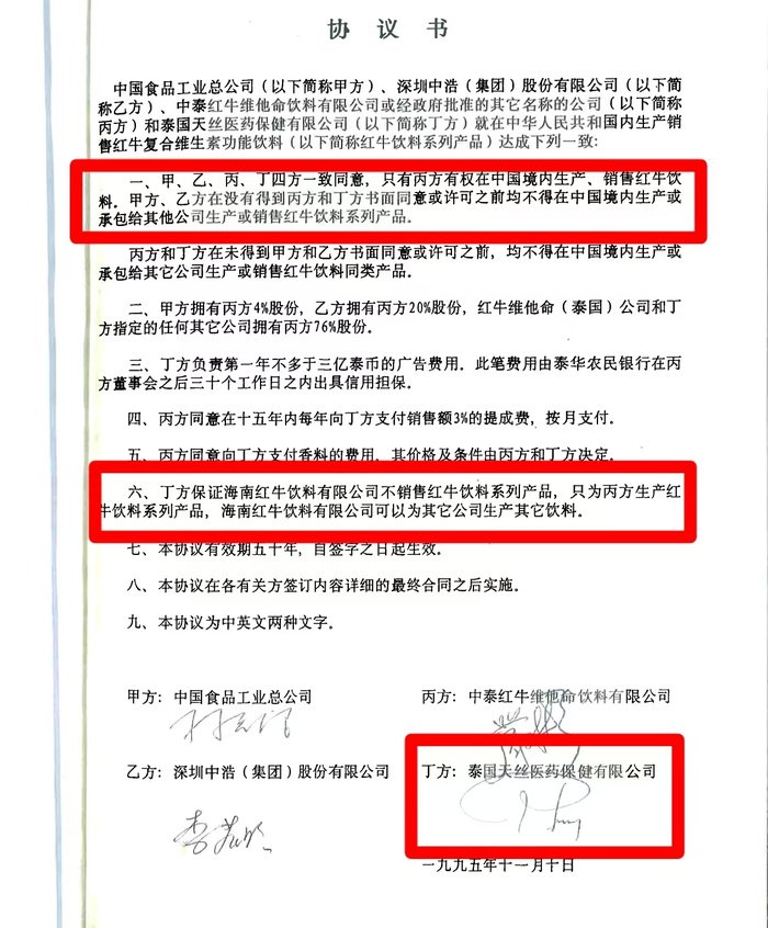 “两个红牛”吵个没完，销量也被东鹏赶超了  第3张