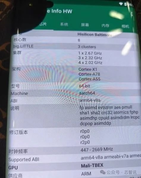 华为Mate 70系列最全曝料汇总：麒麟9100换成公版ARM CPU  第4张