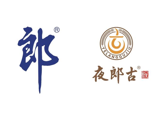 “郎”字纠纷 参与起草《商标法》的专家这么说  第5张