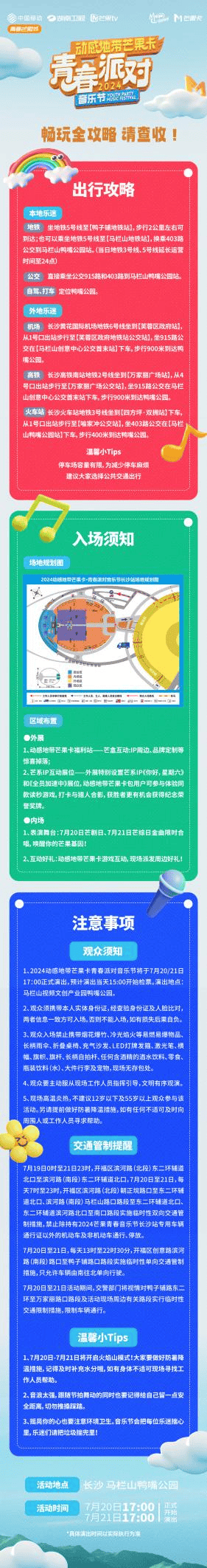 飞猪视频：新澳门内部资料精准大全软件-网易云音乐安卓 Pad 版正式上线：大屏体验优化、沉浸式播放页