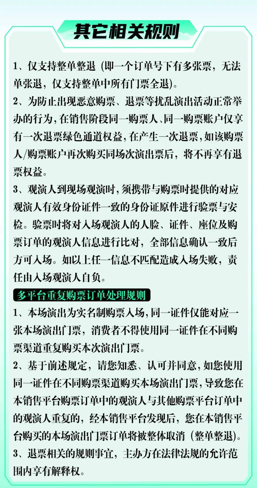 花椒直播：2024年正版资料免费大全-2024青岛纯生·石家庄新青年音乐节回顾｜因为同频，我们同行