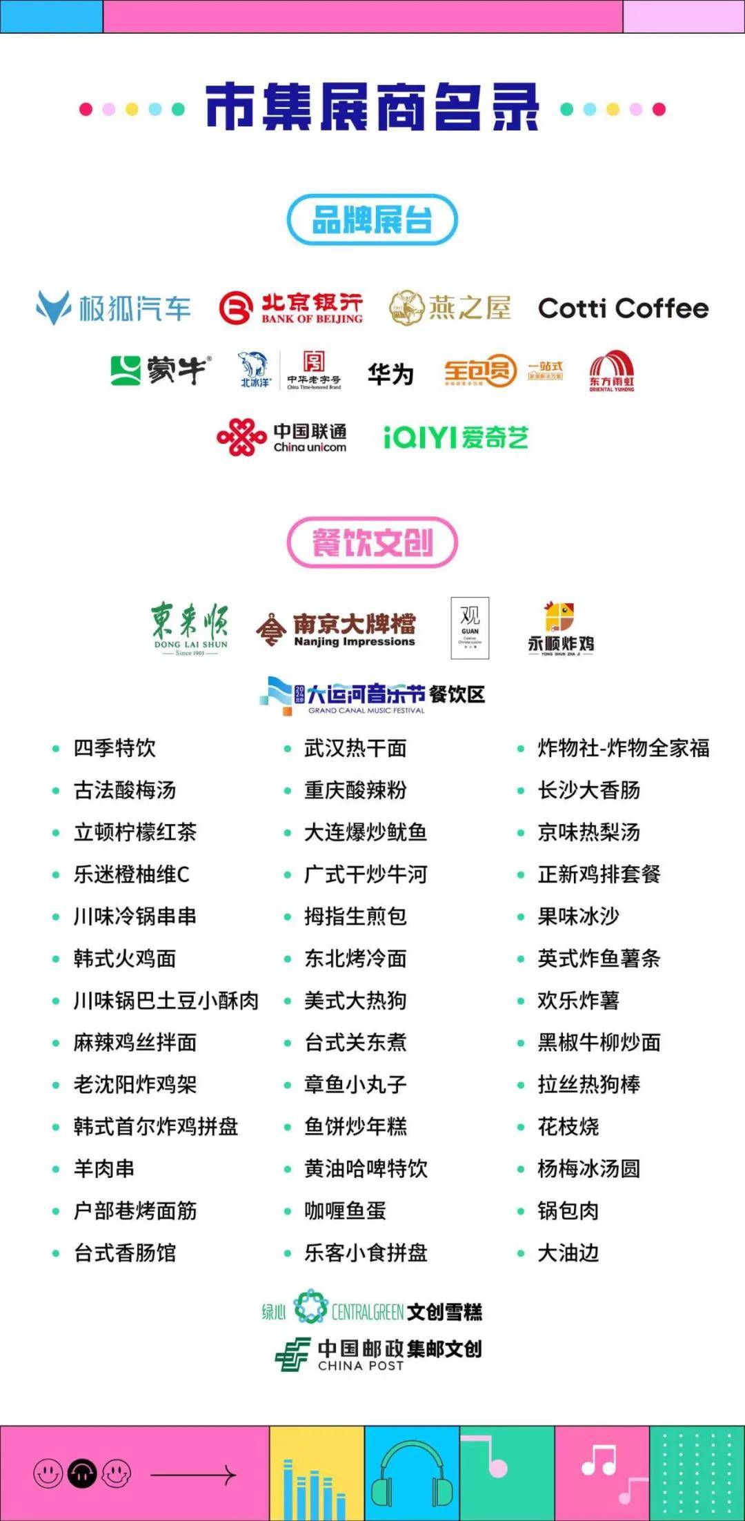 🌸贴吧【2024新澳门正版免费资料】-总书记点名的这位音乐家还创作了地大校歌