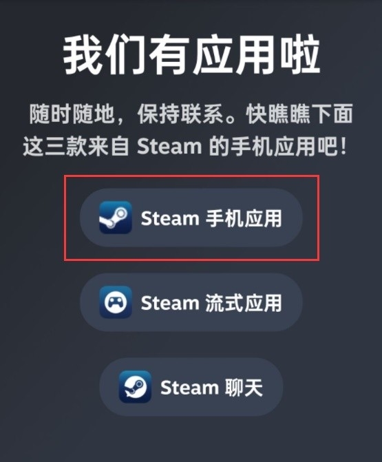 Steam下载安装教程来了！各平台下载与安装方法都在这  第28张