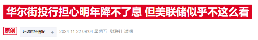 现货黄金短暂涨破2700美元关口 俄乌战火升级避险魅力尽显  第2张